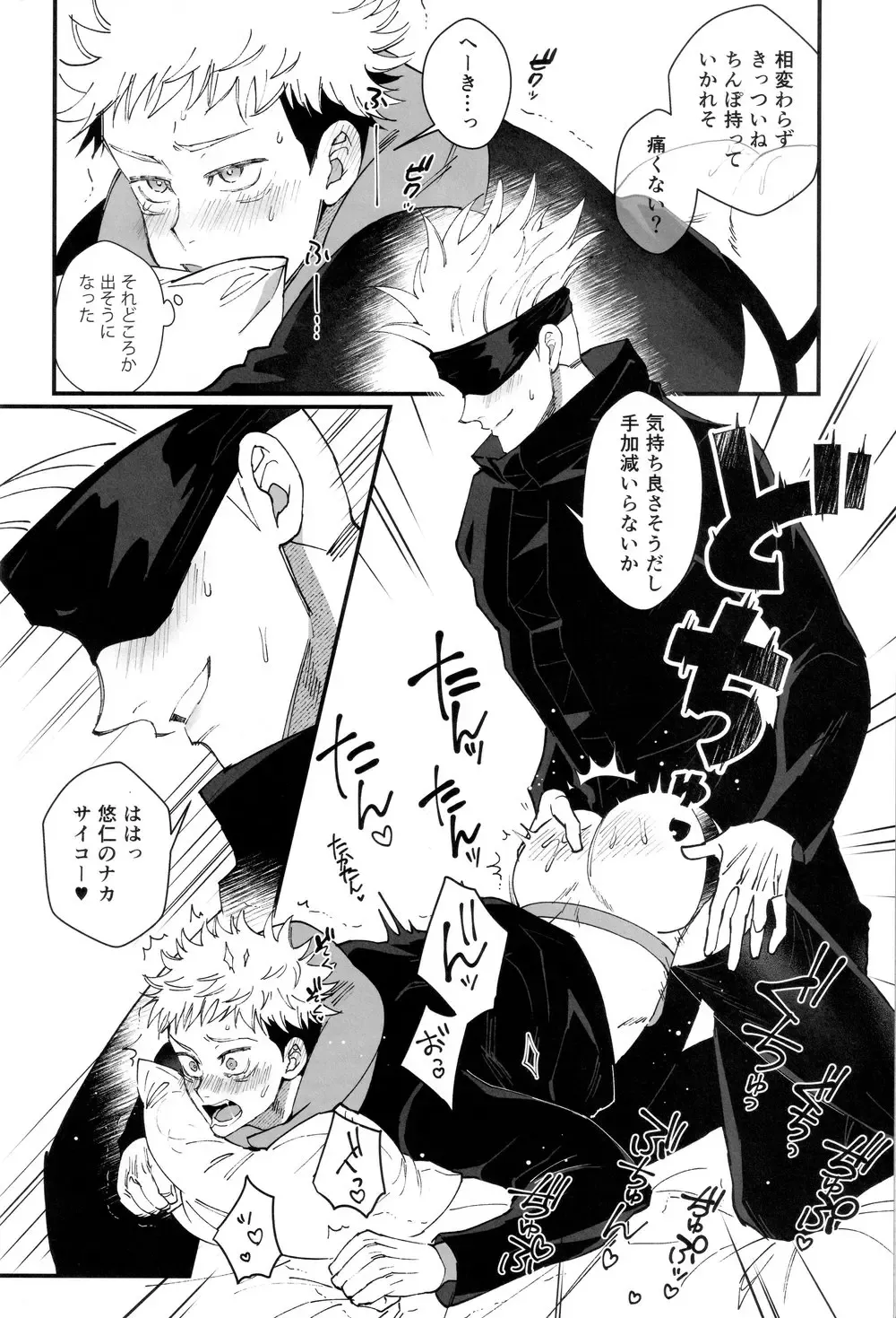 [Hori] Zoku Gachikoi Monster Fhentai - Page 23