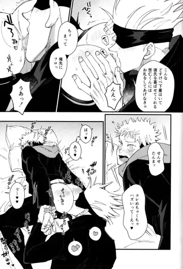 [Hori] Zoku Gachikoi Monster Fhentai - Page 20