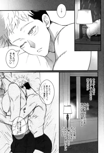 [Hori] Zoku Gachikoi Monster Fhentai - Page 28