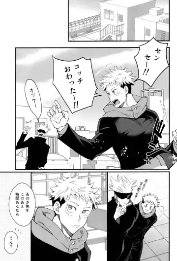 [Hori] Zoku Gachikoi Monster Fhentai - Page 8