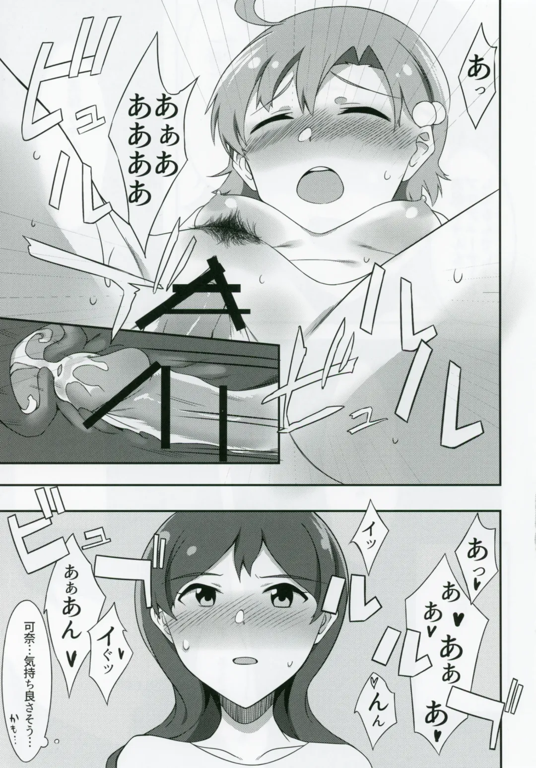 [Ogawa Eru] Kana to Shiho to Ecchi Suru Hon Fhentai - Page 8