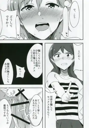 [Ogawa Eru] Kana to Shiho to Ecchi Suru Hon Fhentai.net - Page 6