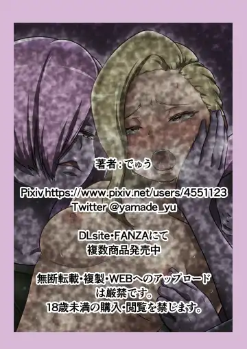 [Dew] Uchi no Ko ga Ecchi na Teki to Tatakatte Haiboku suru Hanashi ~Ranko Hen 1~ Fhentai - Page 53