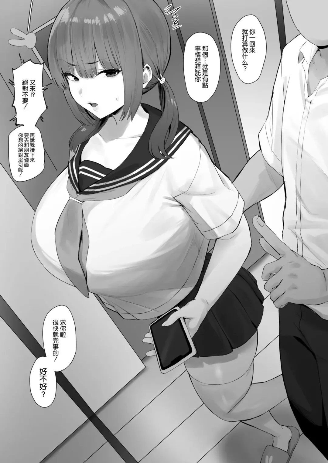 Read [Hotate-chan] Ani no Kimoi Gendou ni Honki de Don Hikukedo Nandakanda de Kotowaranai Imouto - Fhentai.net