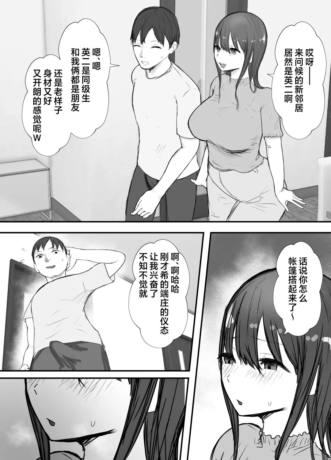 Netorase no Koukai tte Osoi Mitai yo? 3 | 戴绿帽后悔似乎已经迟了哟?3 Fhentai - Page 11