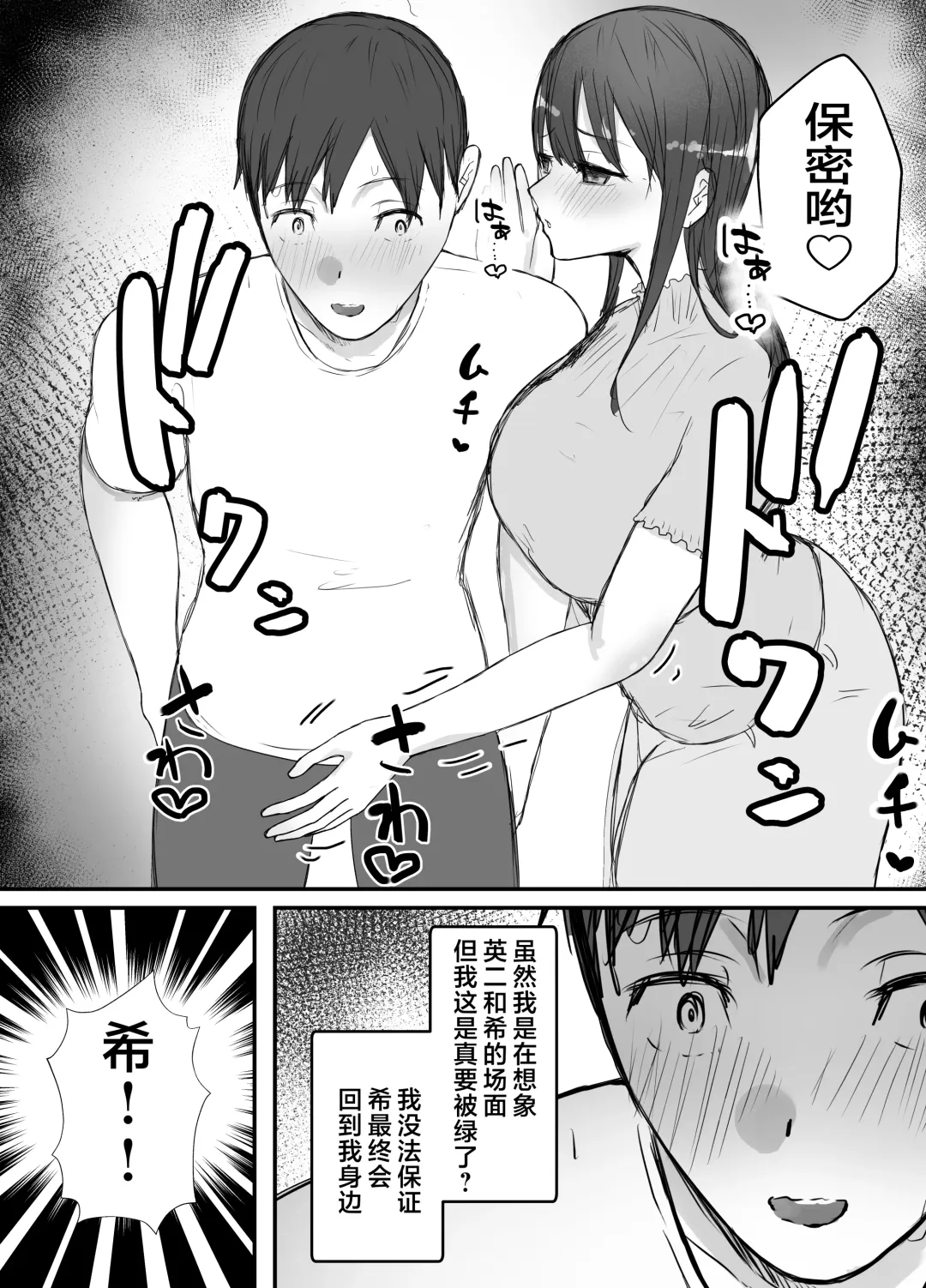 Netorase no Koukai tte Osoi Mitai yo? 3 | 戴绿帽后悔似乎已经迟了哟?3 Fhentai - Page 14