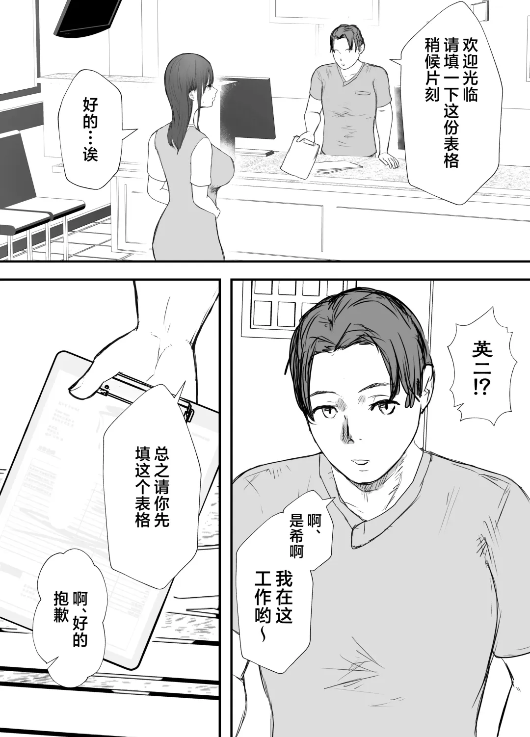 Netorase no Koukai tte Osoi Mitai yo? 3 | 戴绿帽后悔似乎已经迟了哟?3 Fhentai - Page 25