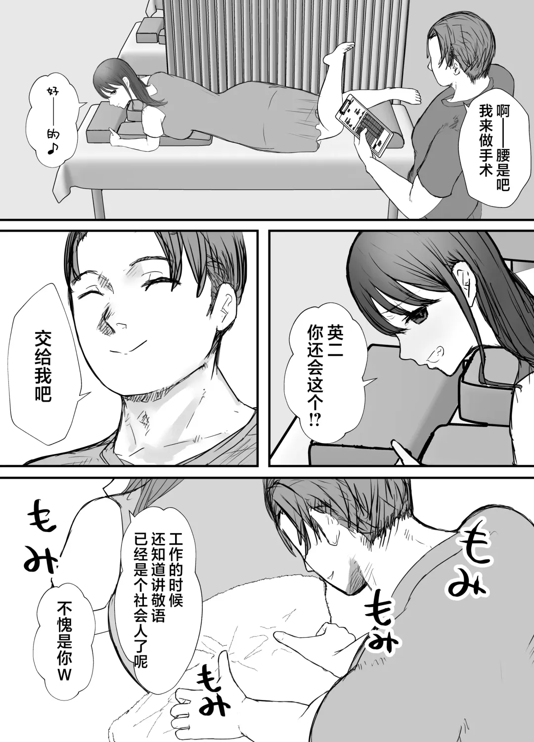 Netorase no Koukai tte Osoi Mitai yo? 3 | 戴绿帽后悔似乎已经迟了哟?3 Fhentai - Page 26