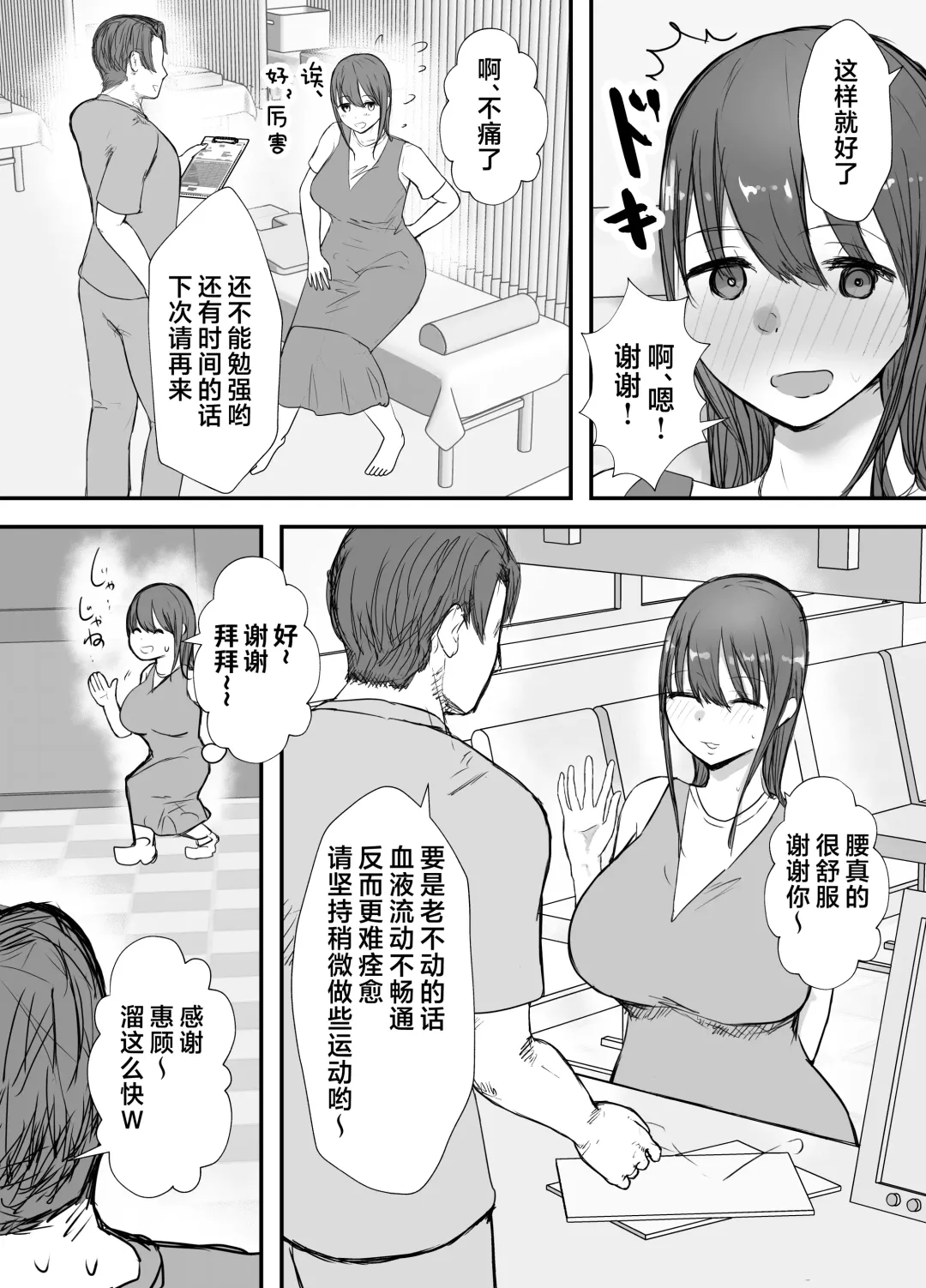 Netorase no Koukai tte Osoi Mitai yo? 3 | 戴绿帽后悔似乎已经迟了哟?3 Fhentai - Page 29