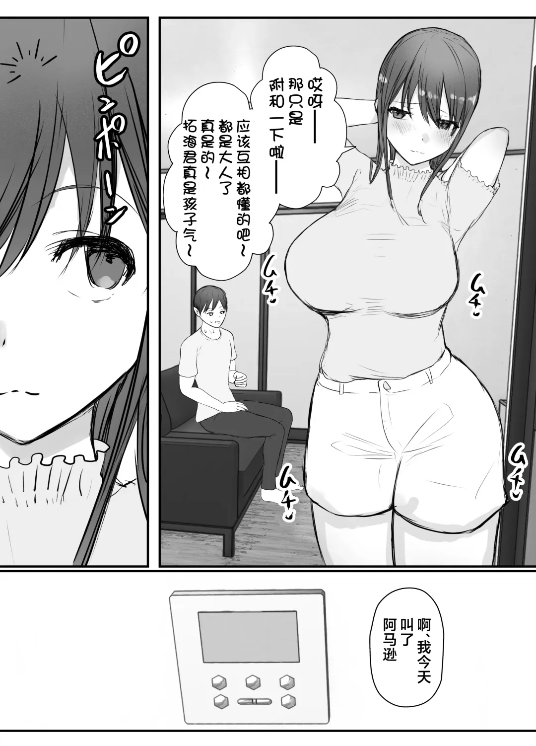 Netorase no Koukai tte Osoi Mitai yo? 3 | 戴绿帽后悔似乎已经迟了哟?3 Fhentai - Page 67