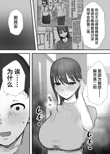 Netorase no Koukai tte Osoi Mitai yo? 3 | 戴绿帽后悔似乎已经迟了哟?3 Fhentai - Page 13