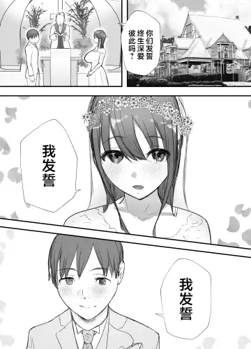 Netorase no Koukai tte Osoi Mitai yo? 3 | 戴绿帽后悔似乎已经迟了哟?3 Fhentai - Page 3