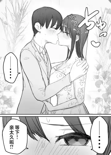 Netorase no Koukai tte Osoi Mitai yo? 3 | 戴绿帽后悔似乎已经迟了哟?3 Fhentai - Page 4