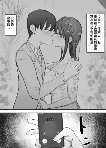 Netorase no Koukai tte Osoi Mitai yo? 3 | 戴绿帽后悔似乎已经迟了哟?3 Fhentai - Page 55