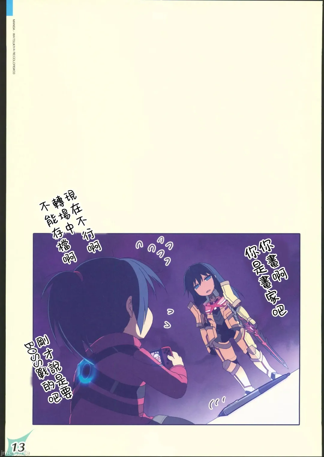 [Watsuki Rumi] RE:COLORS!# 03 Akachan wa Dokokara Kuru no? Fhentai - Page 12