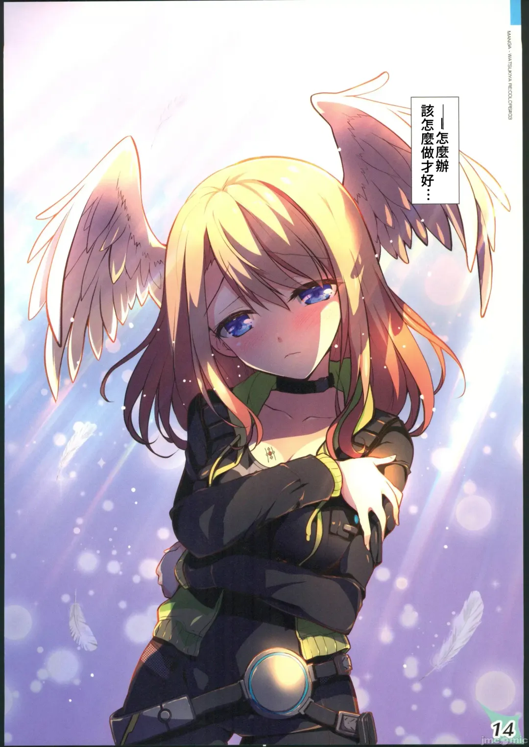 [Watsuki Rumi] RE:COLORS!# 03 Akachan wa Dokokara Kuru no? Fhentai - Page 13