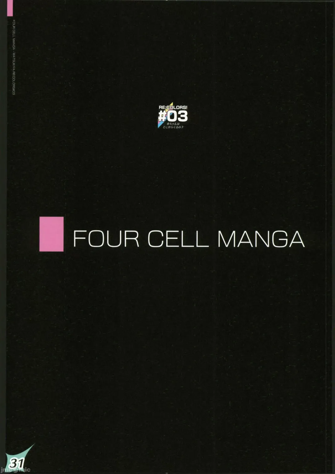 [Watsuki Rumi] RE:COLORS!# 03 Akachan wa Dokokara Kuru no? Fhentai - Page 30