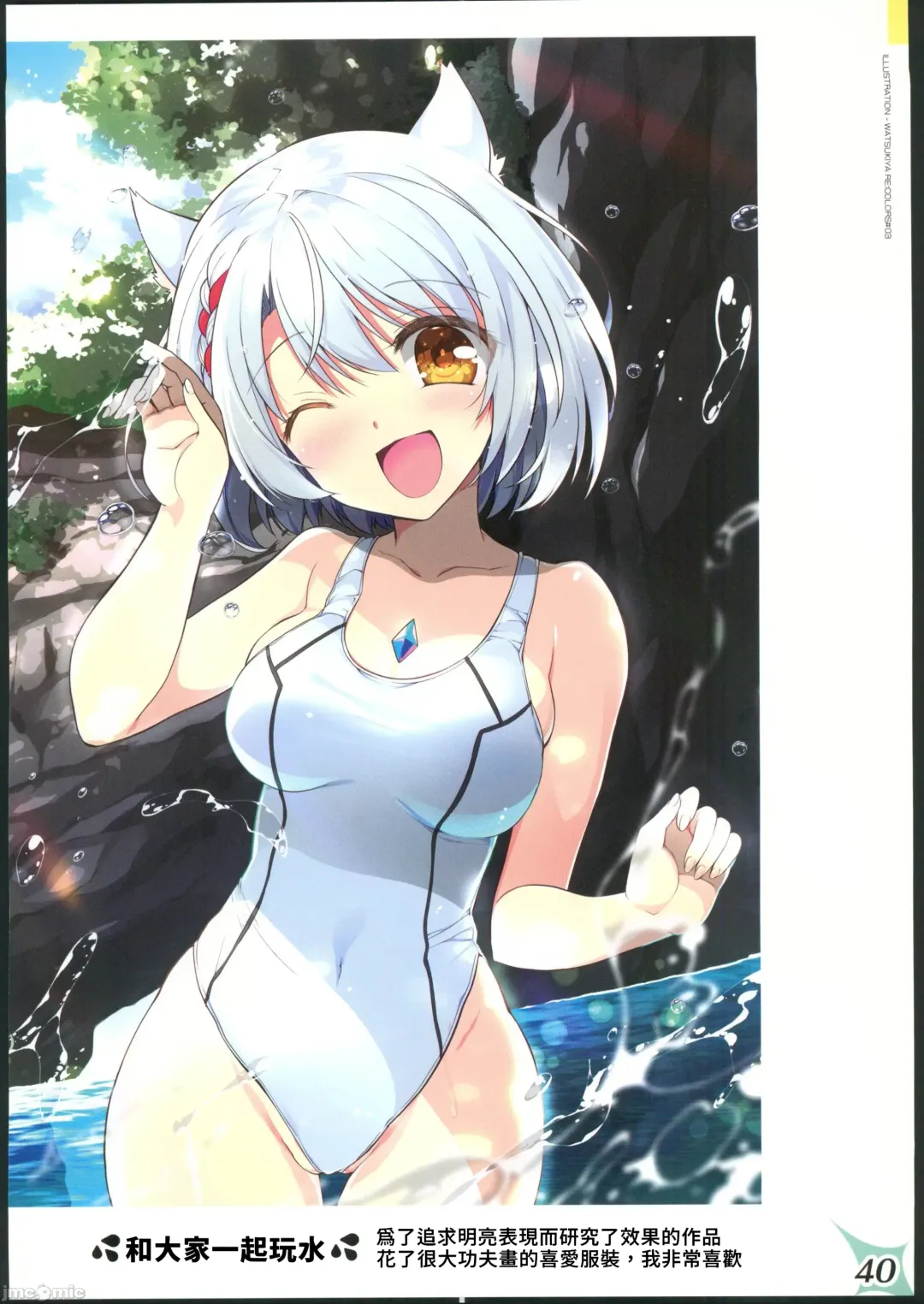 [Watsuki Rumi] RE:COLORS!# 03 Akachan wa Dokokara Kuru no? Fhentai - Page 39