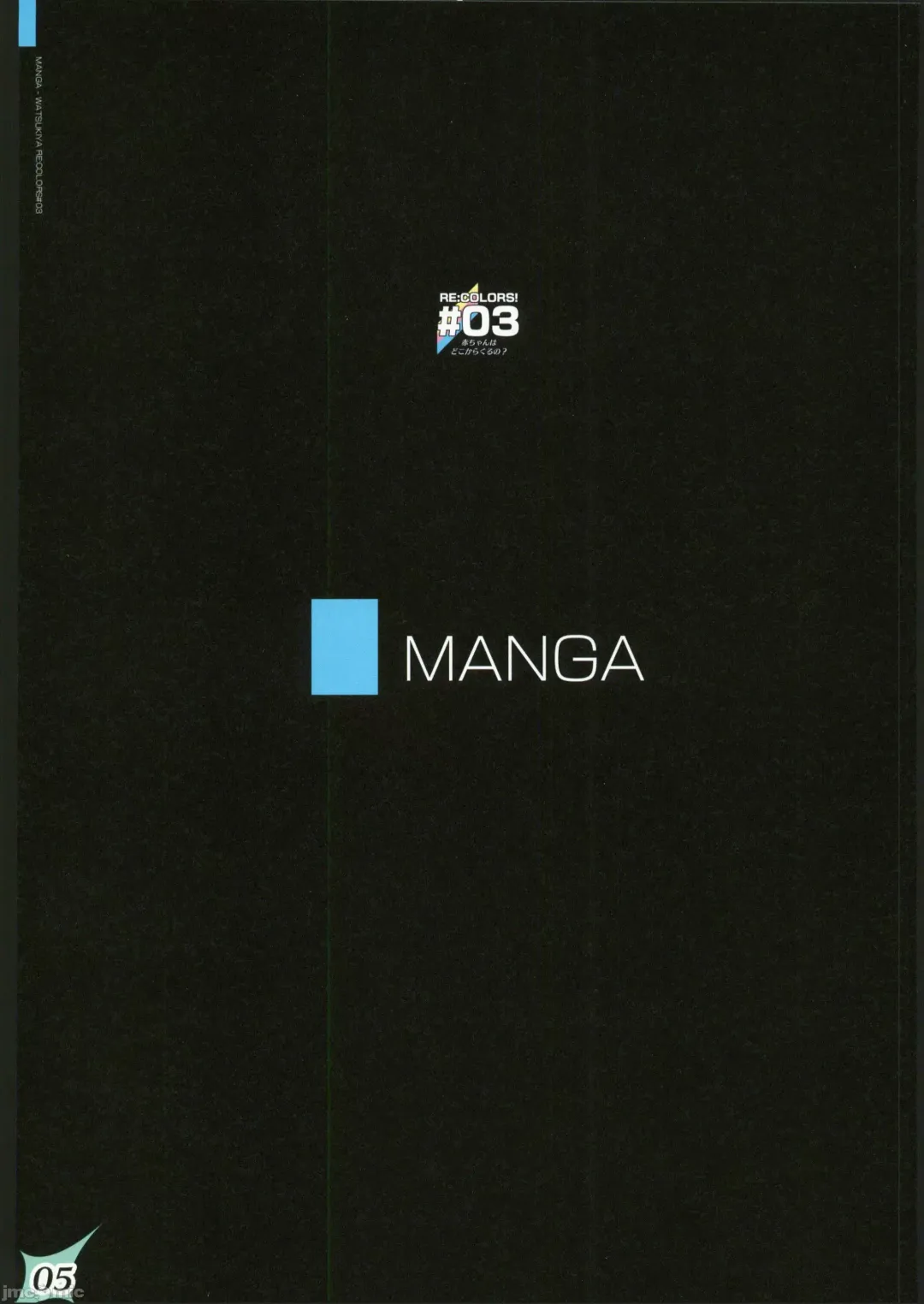 [Watsuki Rumi] RE:COLORS!# 03 Akachan wa Dokokara Kuru no? Fhentai - Page 4