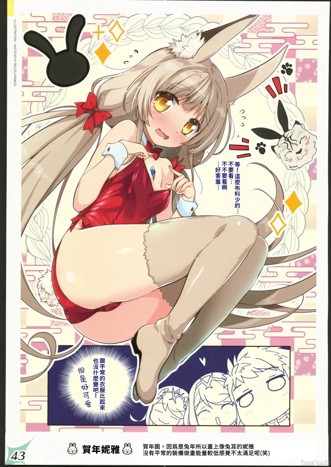 [Watsuki Rumi] RE:COLORS!# 03 Akachan wa Dokokara Kuru no? Fhentai - Page 42