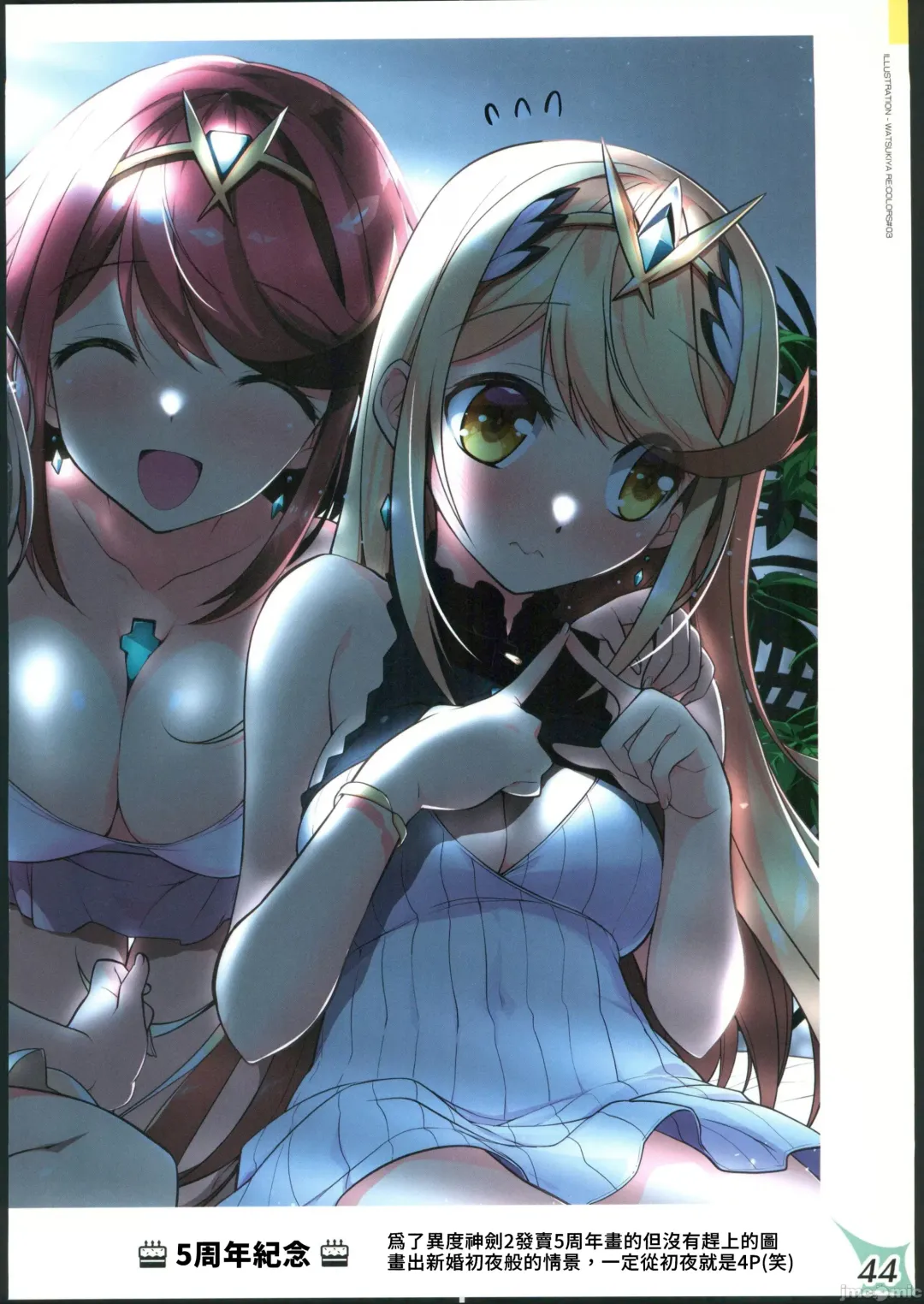 [Watsuki Rumi] RE:COLORS!# 03 Akachan wa Dokokara Kuru no? Fhentai - Page 43