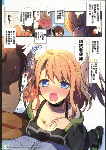 [Watsuki Rumi] RE:COLORS!# 03 Akachan wa Dokokara Kuru no? Fhentai - Page 14