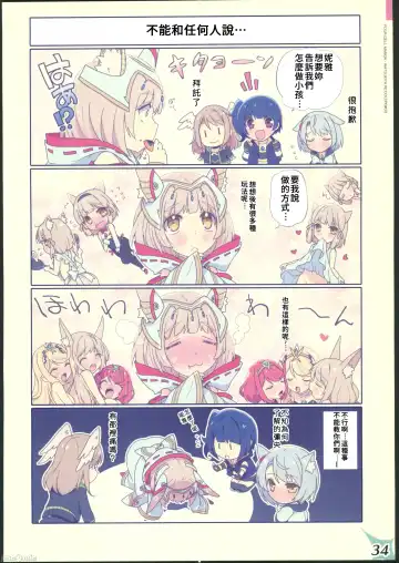 [Watsuki Rumi] RE:COLORS!# 03 Akachan wa Dokokara Kuru no? Fhentai - Page 33