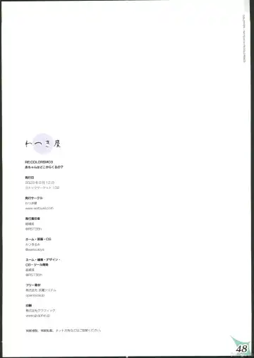 [Watsuki Rumi] RE:COLORS!# 03 Akachan wa Dokokara Kuru no? Fhentai - Page 47
