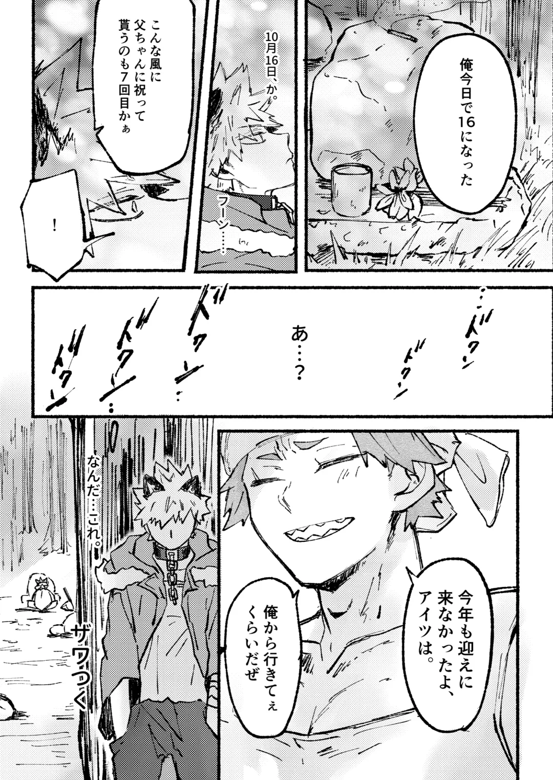 [Meeko] Monopolize - You Fhentai - Page 22