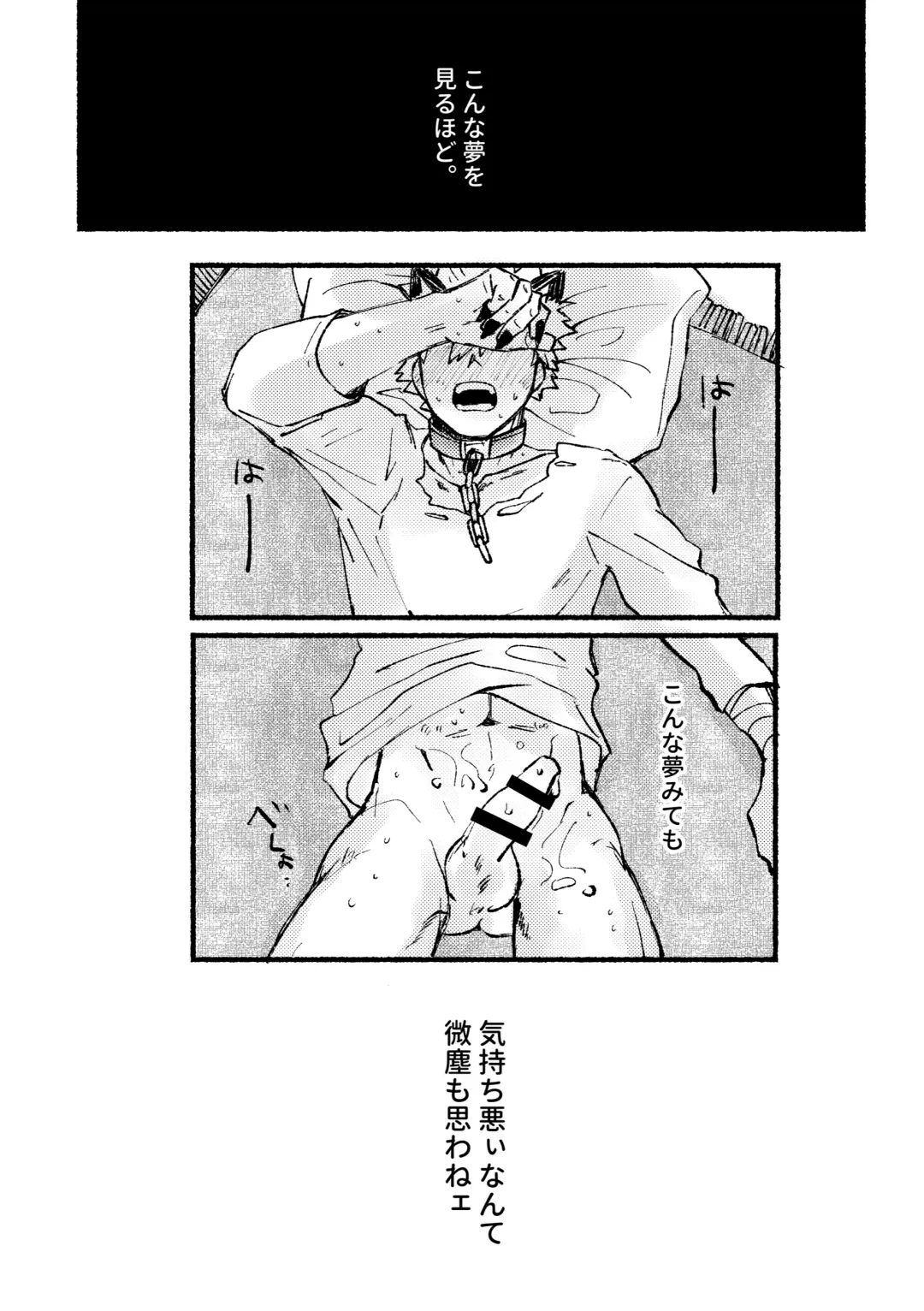 [Meeko] Monopolize - You Fhentai - Page 27