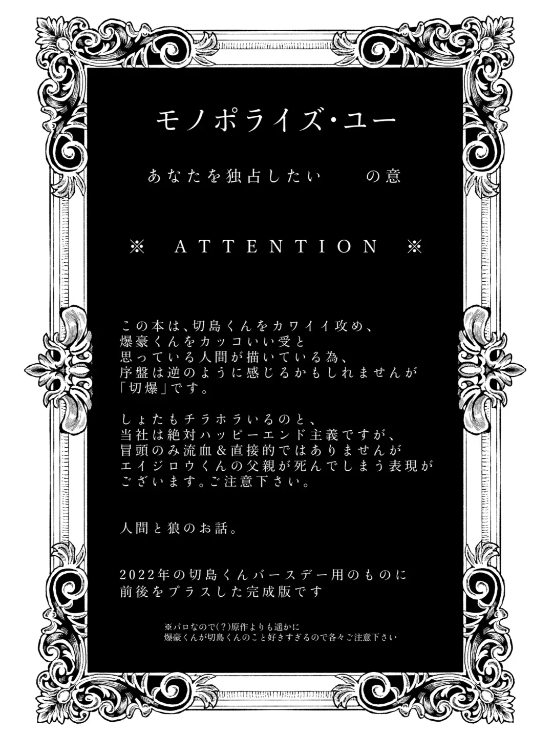 [Meeko] Monopolize - You Fhentai - Page 3