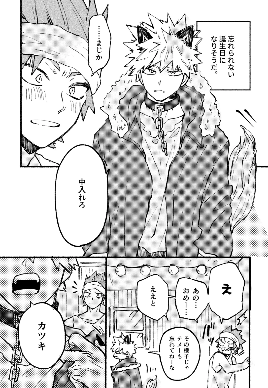 [Meeko] Monopolize - You Fhentai - Page 33