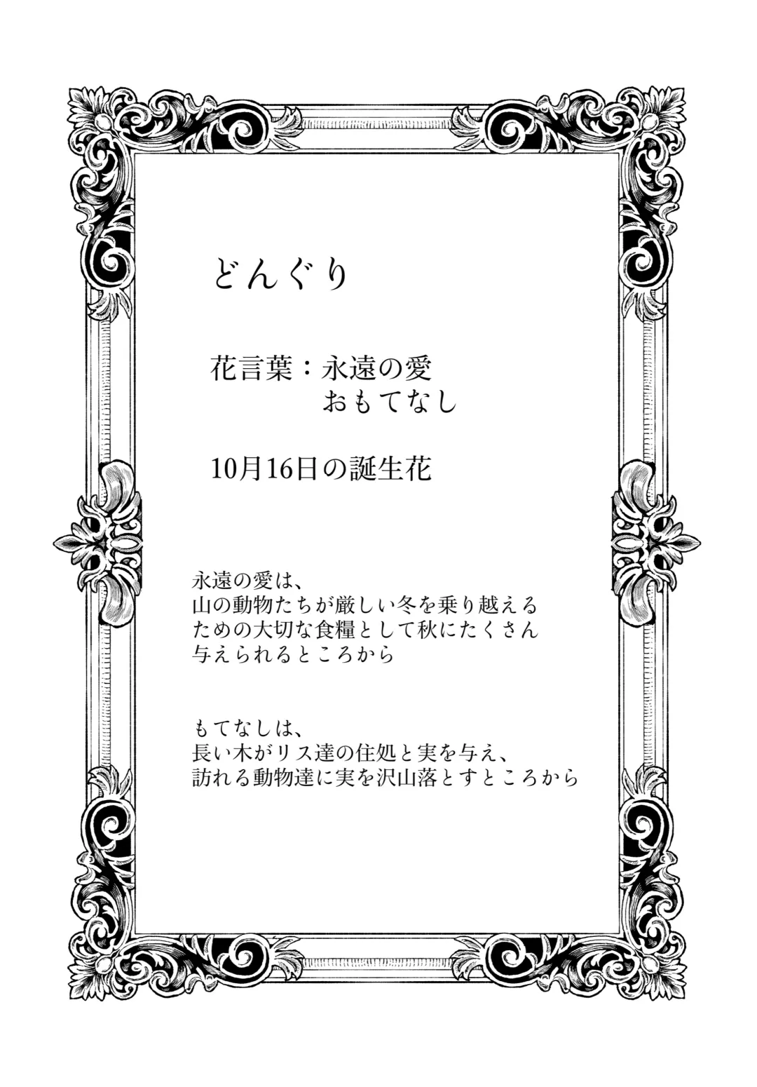 [Meeko] Monopolize - You Fhentai - Page 46