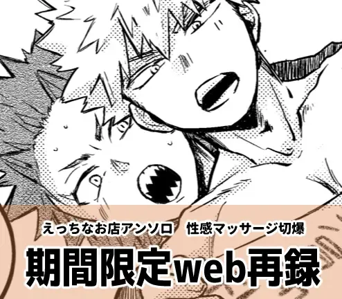 Read [Meeko] Uwasa no Hyouteki wa Kirishi Massage - Fhentai.net