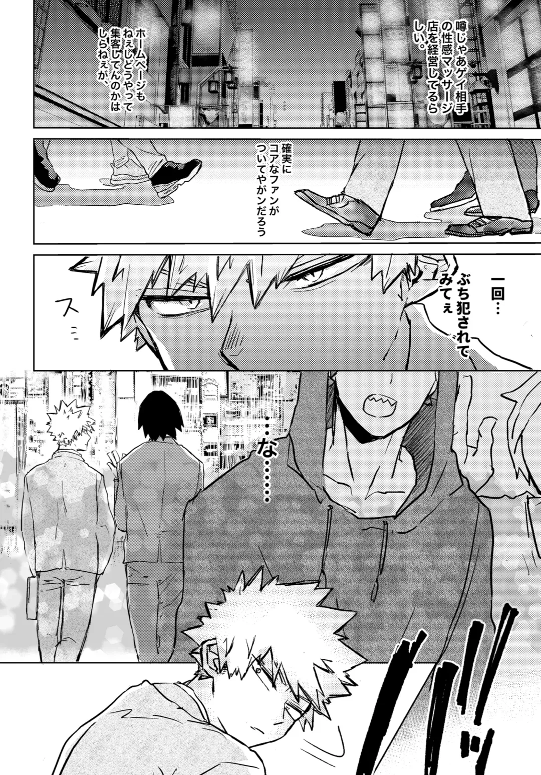 [Meeko] Uwasa no Hyouteki wa Kirishi Massage Fhentai.net - Page 5