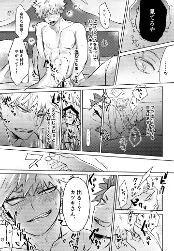 [Meeko] Uwasa no Hyouteki wa Kirishi Massage Fhentai.net - Page 12