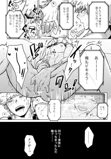 [Meeko] Uwasa no Hyouteki wa Kirishi Massage Fhentai.net - Page 3