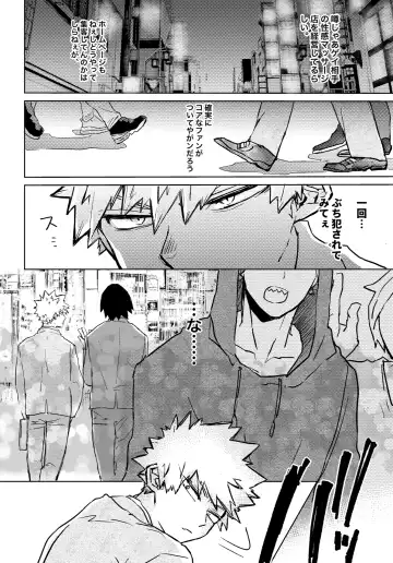 [Meeko] Uwasa no Hyouteki wa Kirishi Massage Fhentai.net - Page 5