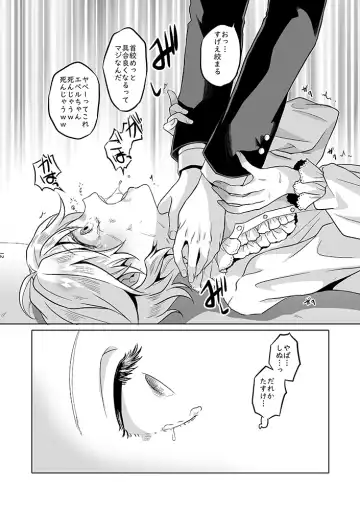 Anata wa Yuuga na Bara no Joou Fhentai.net - Page 11