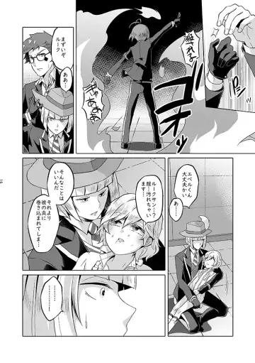 Anata wa Yuuga na Bara no Joou Fhentai.net - Page 15