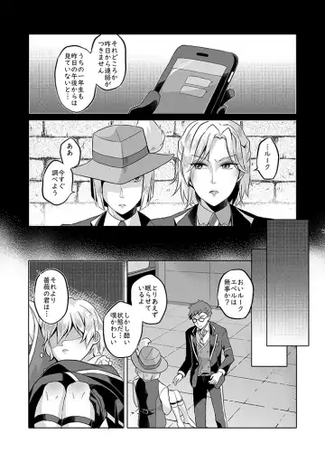 Anata wa Yuuga na Bara no Joou Fhentai.net - Page 20