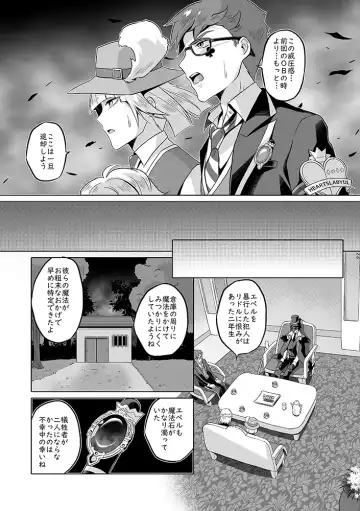 Anata wa Yuuga na Bara no Joou Fhentai.net - Page 22