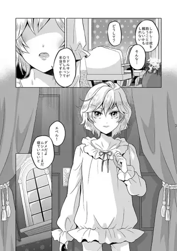 Anata wa Yuuga na Bara no Joou Fhentai.net - Page 24