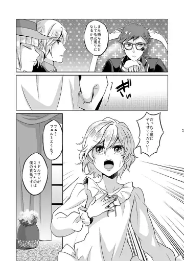 Anata wa Yuuga na Bara no Joou Fhentai.net - Page 26