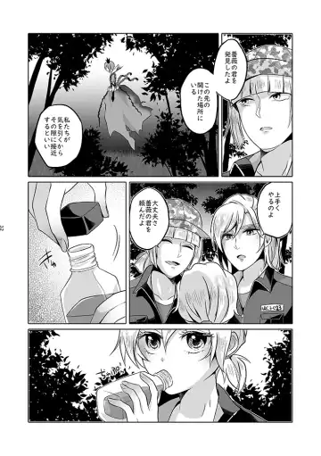 Anata wa Yuuga na Bara no Joou Fhentai.net - Page 31