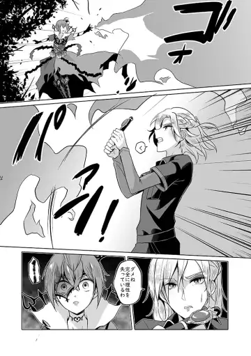 Anata wa Yuuga na Bara no Joou Fhentai.net - Page 33