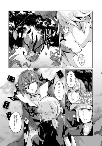 Anata wa Yuuga na Bara no Joou Fhentai.net - Page 38