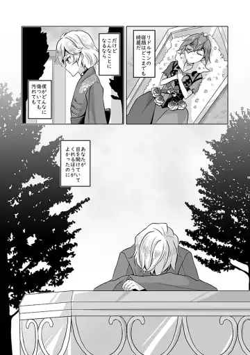 Anata wa Yuuga na Bara no Joou Fhentai.net - Page 4