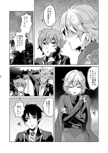 Anata wa Yuuga na Bara no Joou Fhentai.net - Page 45