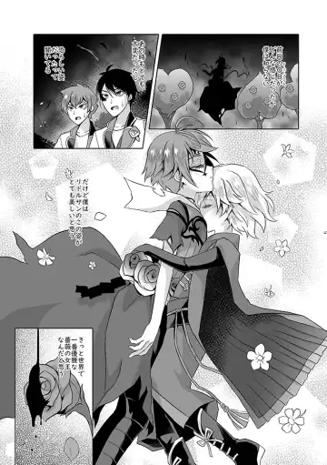 Anata wa Yuuga na Bara no Joou Fhentai.net - Page 52